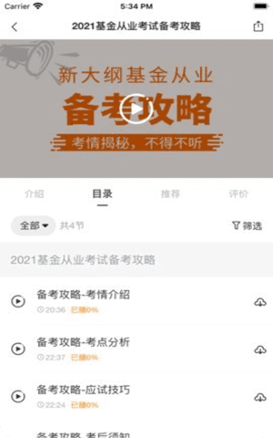 乐橙网App官方版截图1