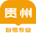 贵州自考之家App