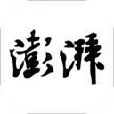 澎湃新闻app2021最新版