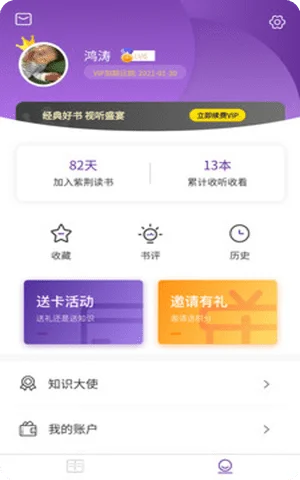 紫荆读书app2021最新版截图1