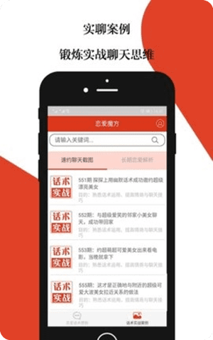 恋爱魔方(附永久激活码)app2021最新版截图1