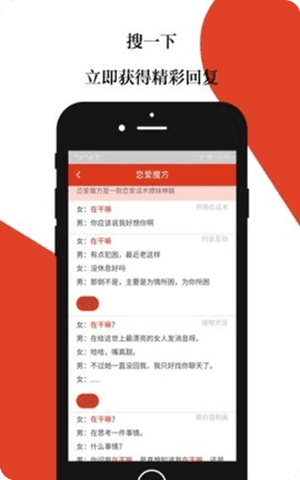 恋爱魔方(附永久激活码)app2021最新版截图2
