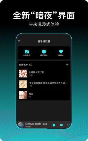 虾米歌单App截图2