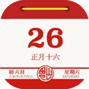 日历老黄历app免费版