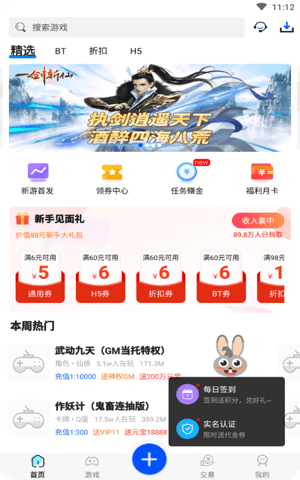 377小游戏盒App截图2