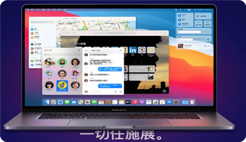 macOS Big Sur 11.3.1截图1