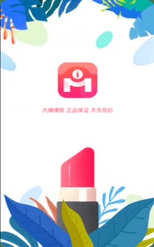 画眉美妆app最新版截图2
