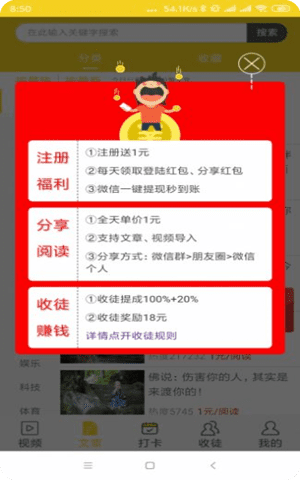 大雁资讯app截图2