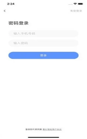 黄杉驾考App官方版截图2
