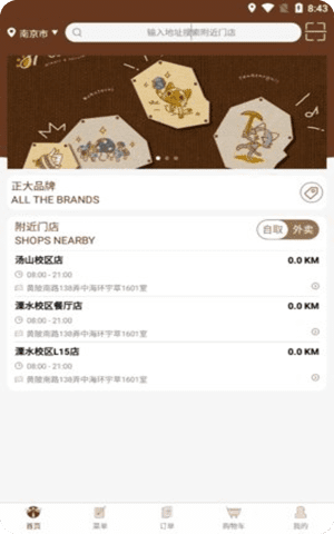 维海点餐app官方版截图1