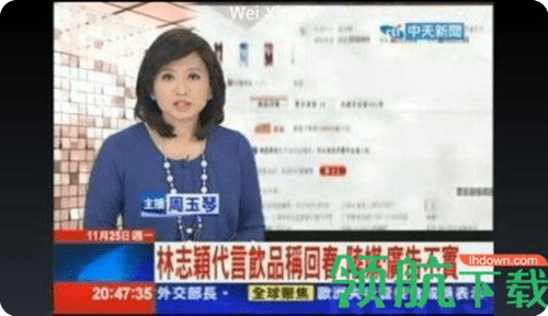 台湾电视直播app截图2