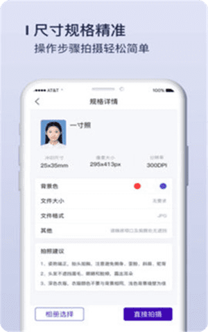 天骄中医App截图2