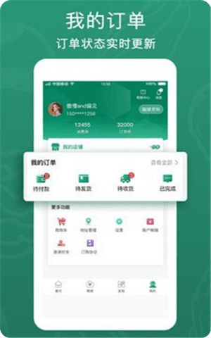 西域盛鑫App截图2