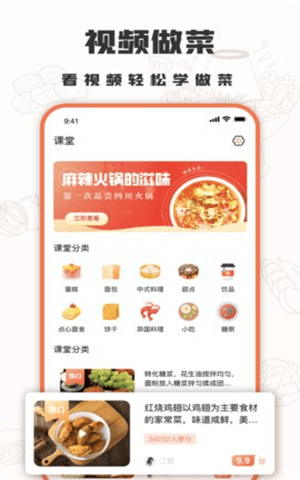 十全菜谱App2021最新版本截图2