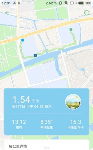 跑步日记app截图1