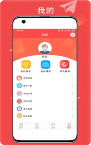 华夏中冀App截图1