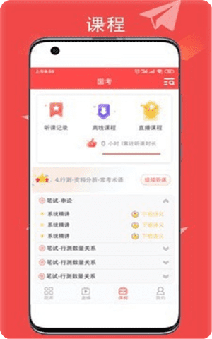 华夏中冀App截图2