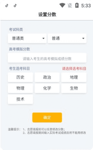 浙江新高考app官方手机客户端截图1