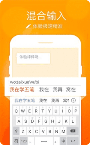 华为小艺输入法app最新版截图2