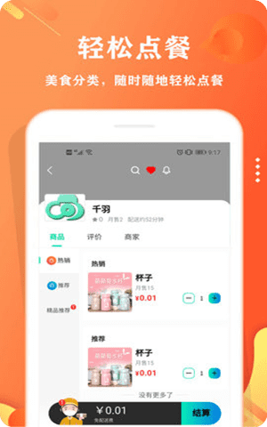 校智云app官方手机版截图2