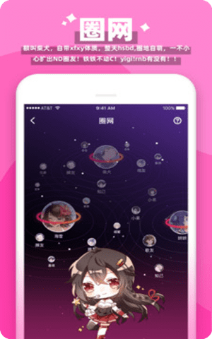 唔哩星球app最新手机版截图1
