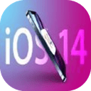 iOS14.8描述文件