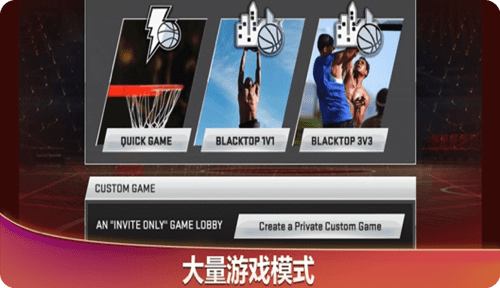 NBA 2k20中文版截图1
