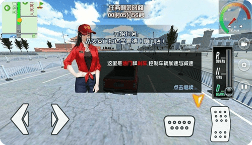 手机版遨游中国模拟器截图2