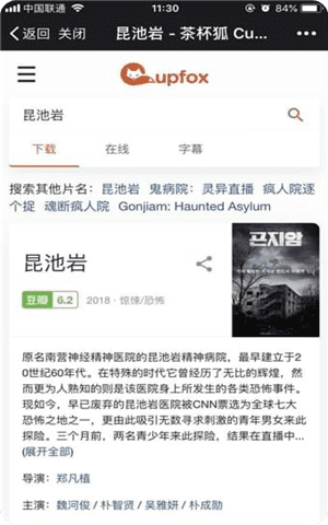 茶杯狐app下载中文版截图1