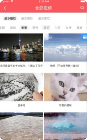 小辣椒视频app官网下载地址苹果版截图1
