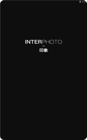 印象InterPhoto截图1