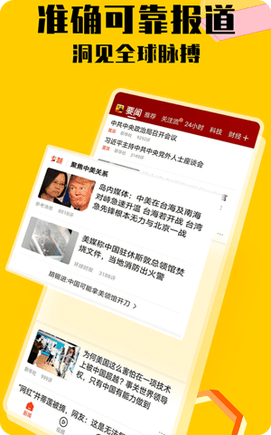 搜狐新闻app官方截图1
