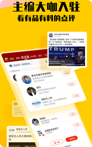 搜狐新闻app官方截图2