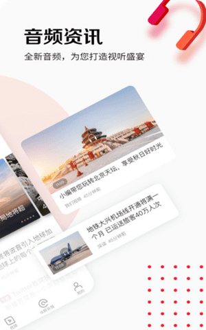 新京报app全新上线截图1