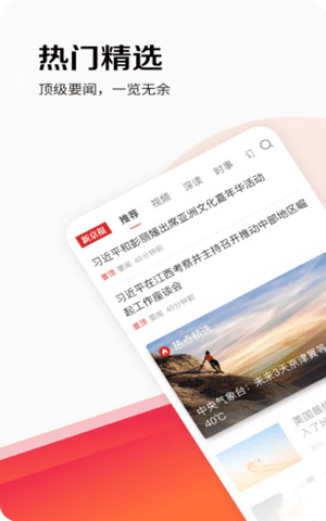 新京报app全新上线截图2