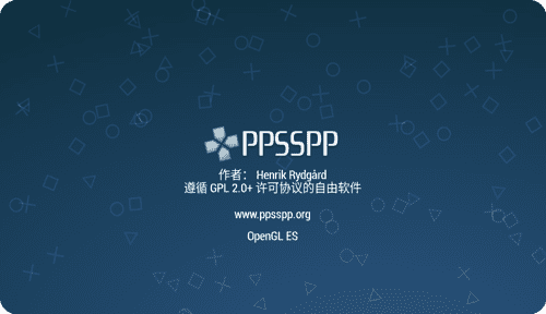 psp模拟器v1.9.3截图1