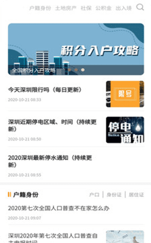 贵州本地宝app截图1