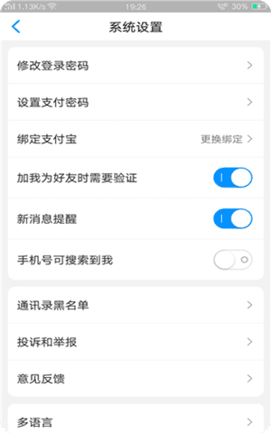 zalo越南交友app中文版截图1