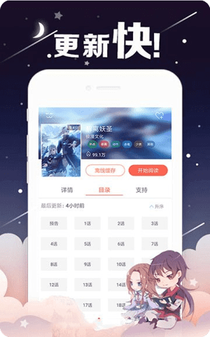 土炮韩漫app苹果版截图1