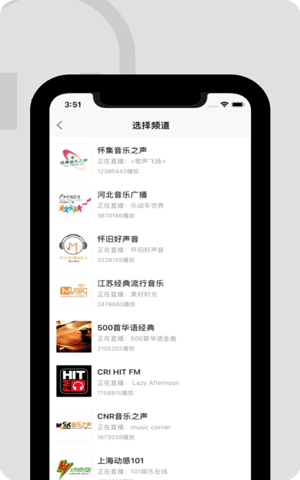 FM收音机iOS版截图2