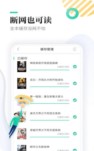 休尚小说app下载安卓截图2