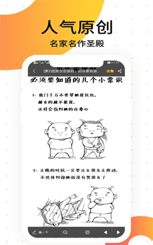 胜光漫画app最新版截图2