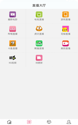 荔枝视频app最新官网入口截图2