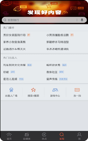 搜狐视频安卓版截图1