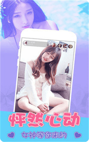 爱尚app直播下载手机版截图2