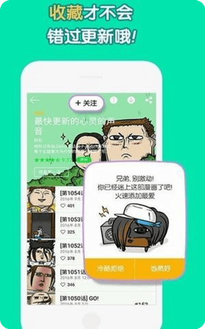 姐汁漫画app下载安装截图2