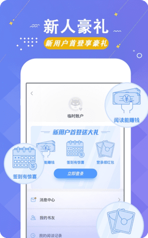 梧桐小说app最新截图2