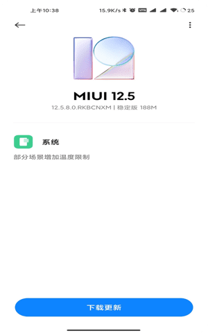 小米11 MIUI12.5.8.0系统截图1