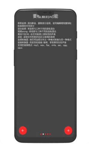 audiolab1.0.7中文版截图2