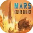 火星殖民地建造者